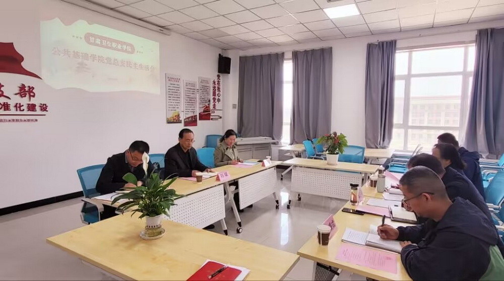 1681799648654062730.jpg 公共民主生活会2_调整大小.jpg