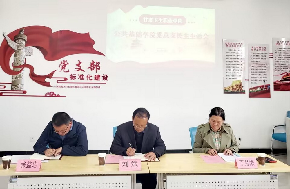 1681799660012011044.jpg 公共民主生活会3_调整大小.jpg