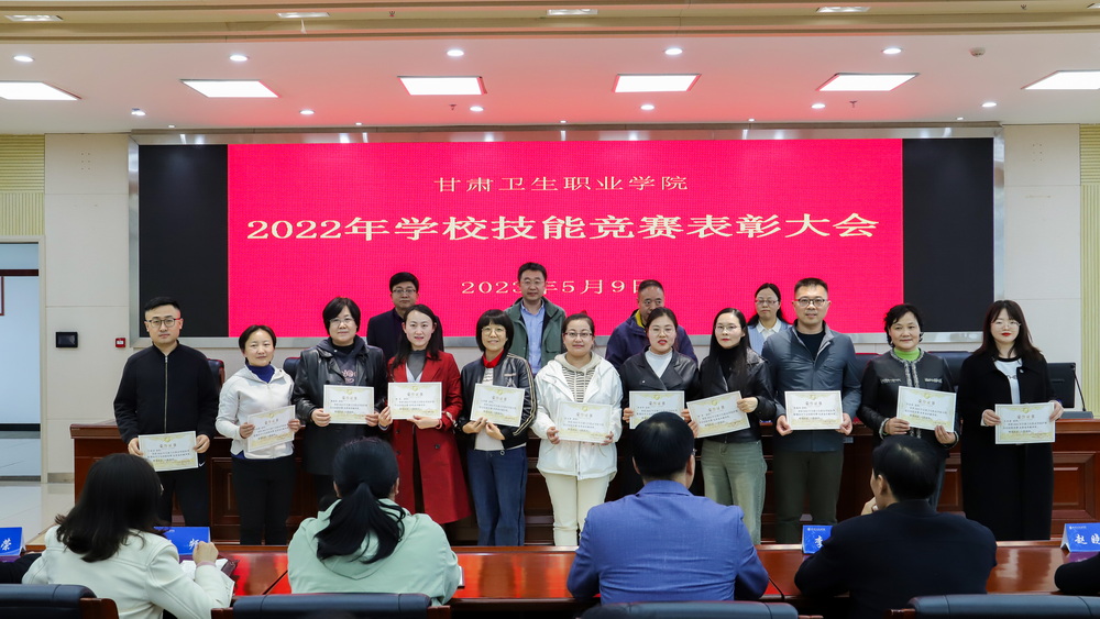 2023年5月9日 88038威尼斯检测中心2022年学校技能竞赛表彰大会 (4)_调整大小.jpg