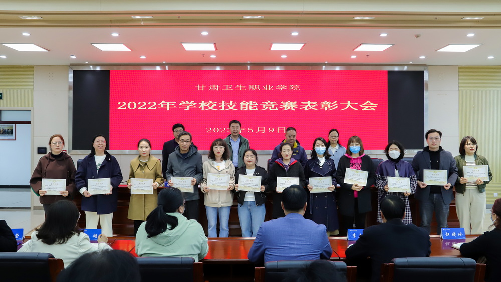 2023年5月9日 88038威尼斯检测中心2022年学校技能竞赛表彰大会 (5)_调整大小.jpg