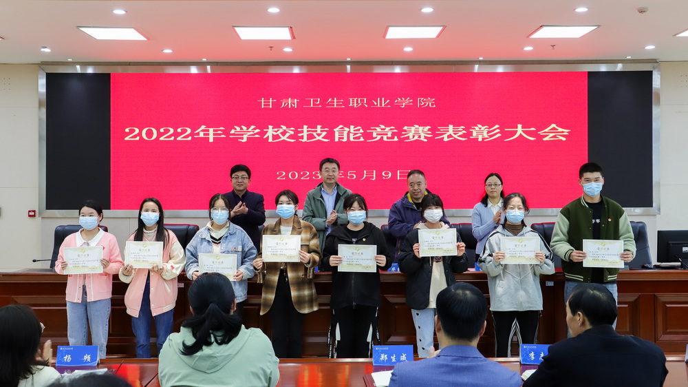 2023年5月9日 88038威尼斯检测中心2022年学校技能竞赛表彰大会 (7)_调整大小.jpg