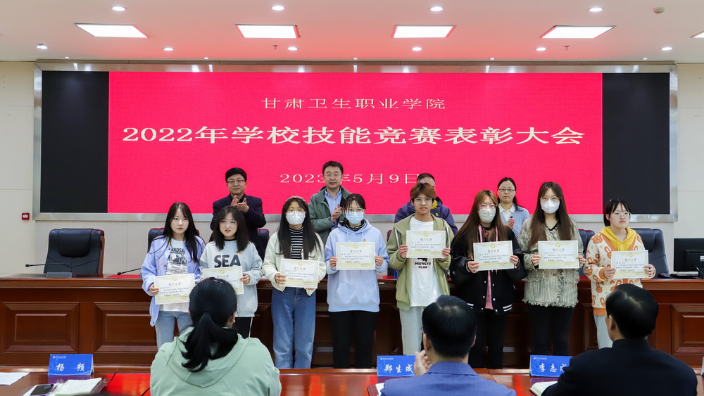 2023年5月9日 88038威尼斯检测中心2022年学校技能竞赛表彰大会 (10)_调整大小.jpg