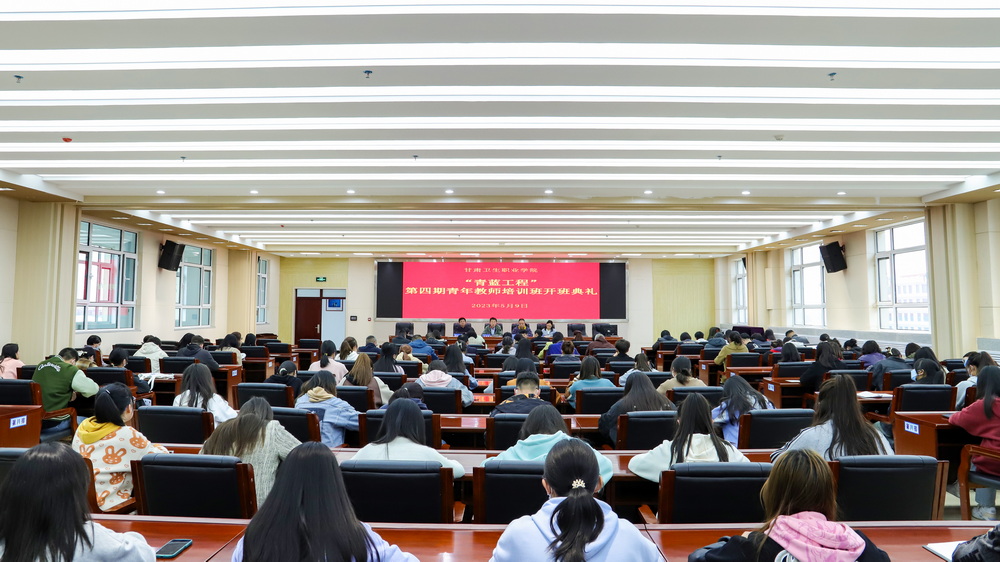 2023年5月9日  88038威尼斯检测中心青蓝工程第四期青年教师培训班开班典礼 (8)_调整大小.jpg