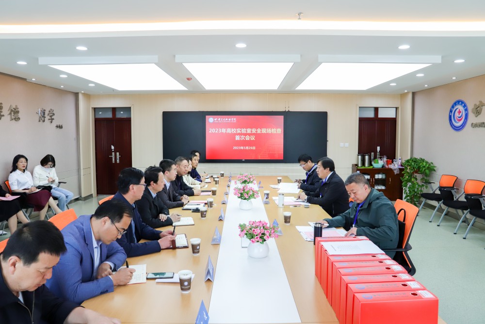 1685178638426092774.jpg 2023年5月26日 88038威尼斯检测中心2023年高校实验室安全现场检查首次会议 (4)(1).jpg