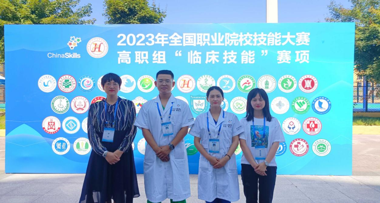 威尼斯官网在2023年全国职业院校技能大赛临床技能赛项勇创佳绩