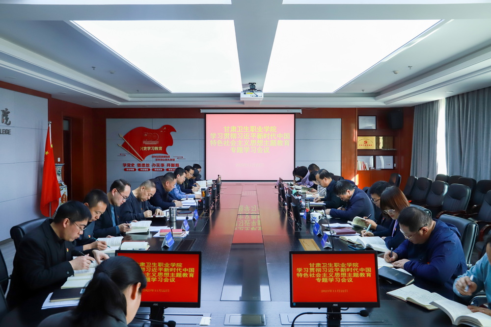 聚焦问题  求实创新——88038威尼斯检测中心党委理论学习中心组举行学习贯彻习近平新时代中国特色社会主义思想主题教育专题学习会议