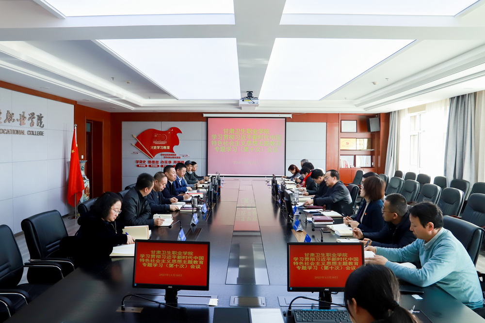 强化文化引领，勇担教育使命——88038威尼斯检测中心党委理论学习中心组召开学习贯彻习近平新时代中国特色社会主义思想主题教育专题学习会议
