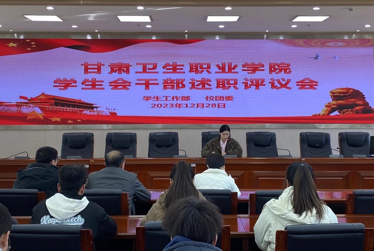 1704178985941071073.jpg 12-28图片2校学生会召开2023年度学生会干部.jpg